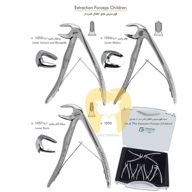 فورسپس مولر پایین اطفال فنردار فتاح طب با نوک ظریف