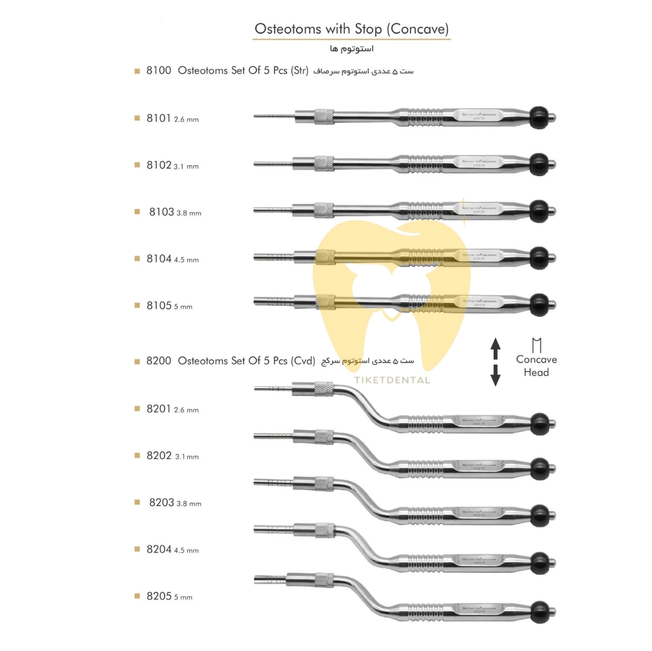 استوتوم - Osteotome - فتاح طب