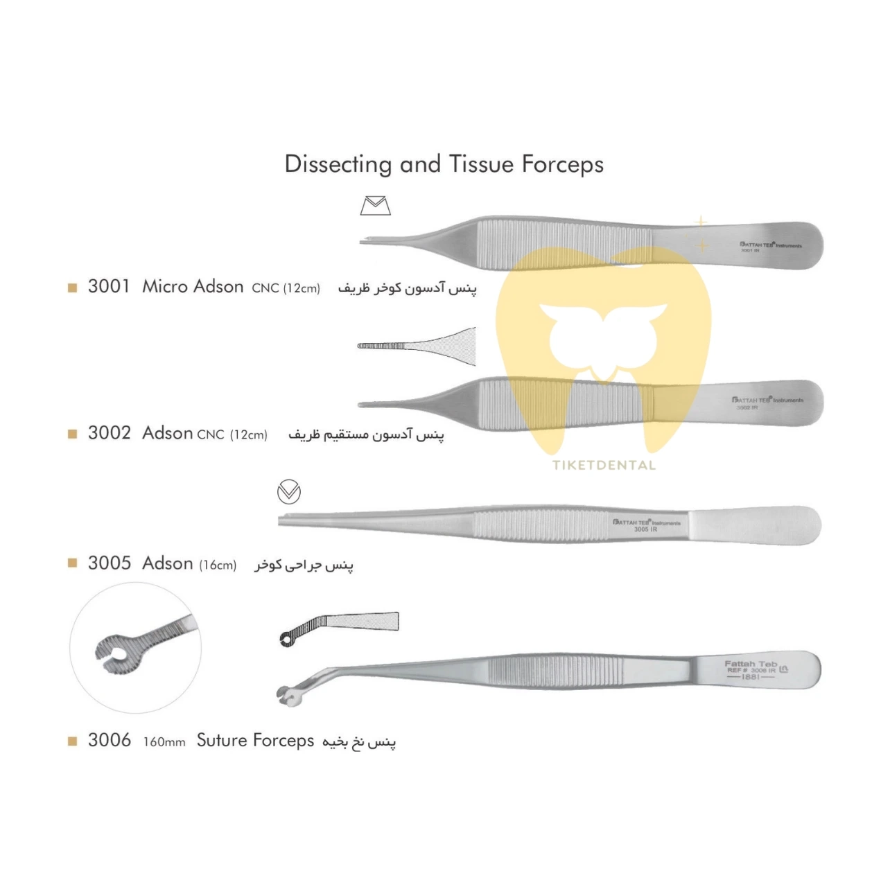 پنس جراحی فتاح طب- آدسون کوخر- آدسون مستقیم- پنس نخ بخیه