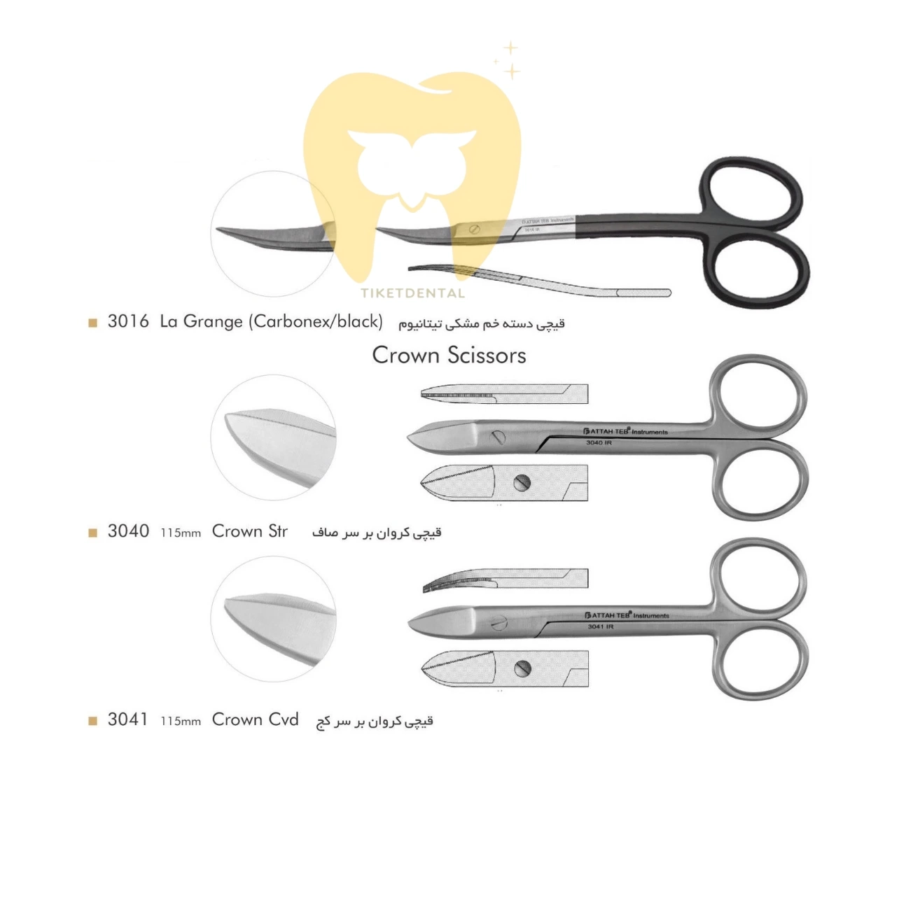 قیچی گلدمن فاکس Goldman-Fox Scissors - فتاح طب -