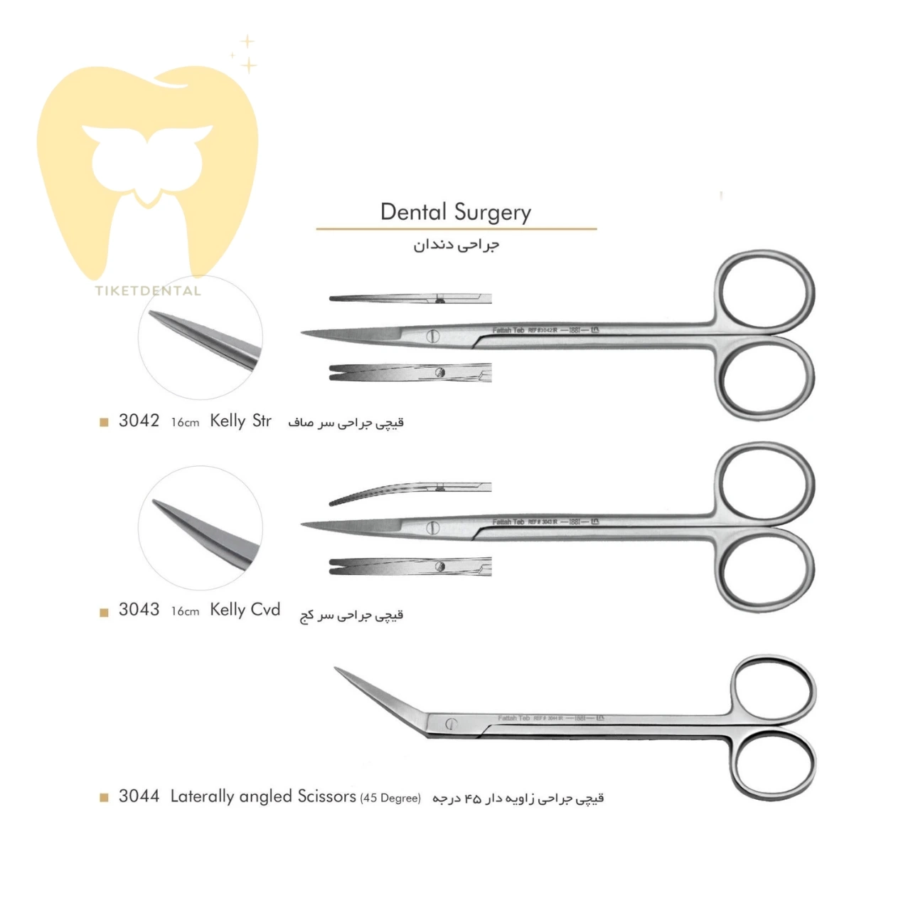 خرید و قیمت قیچی جراحی - Scissors - فتاح طب- جراحی 45درجه زاویه دار