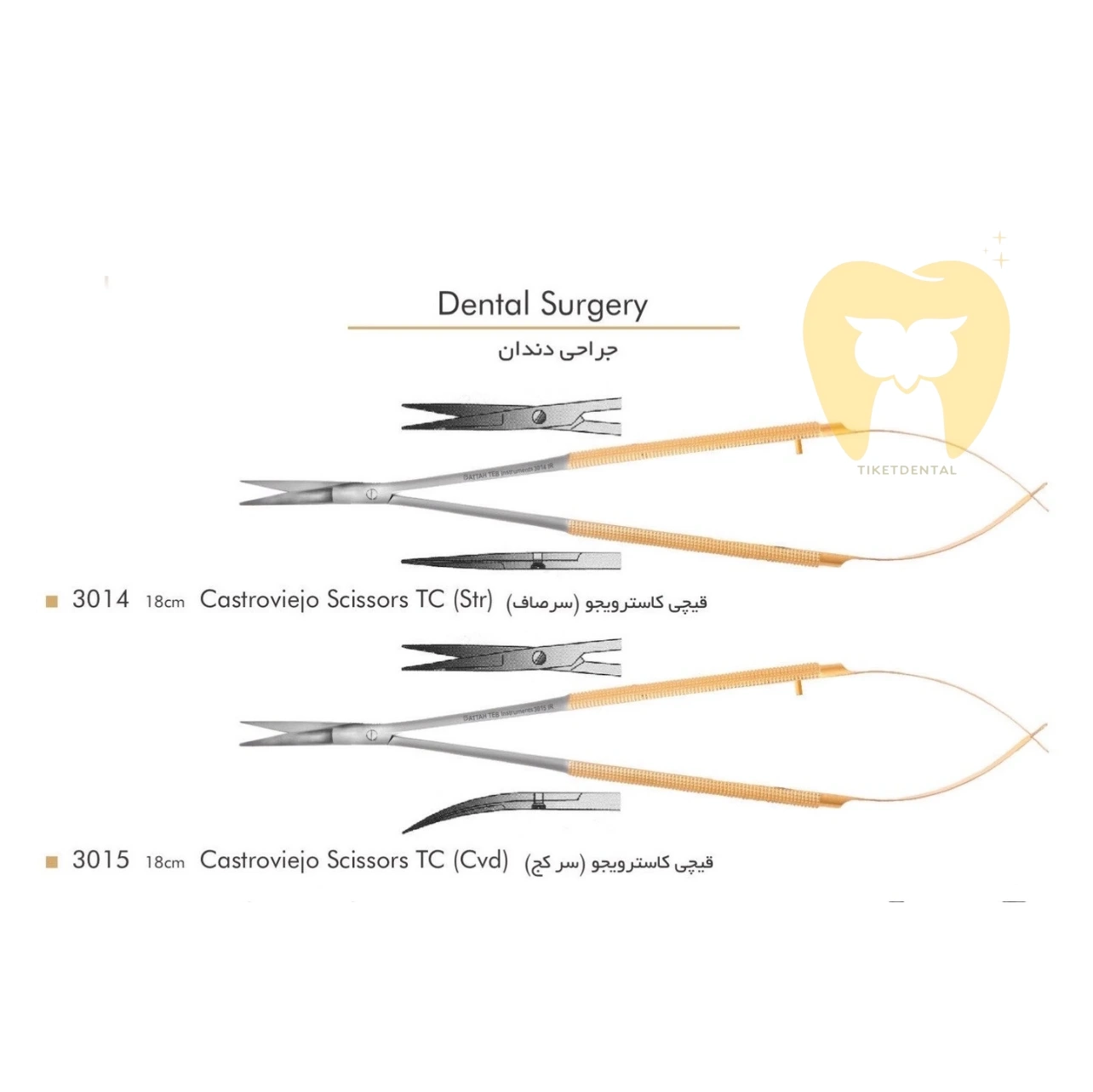 قیچی جراحی - Scissors - فتاح طب carbonex