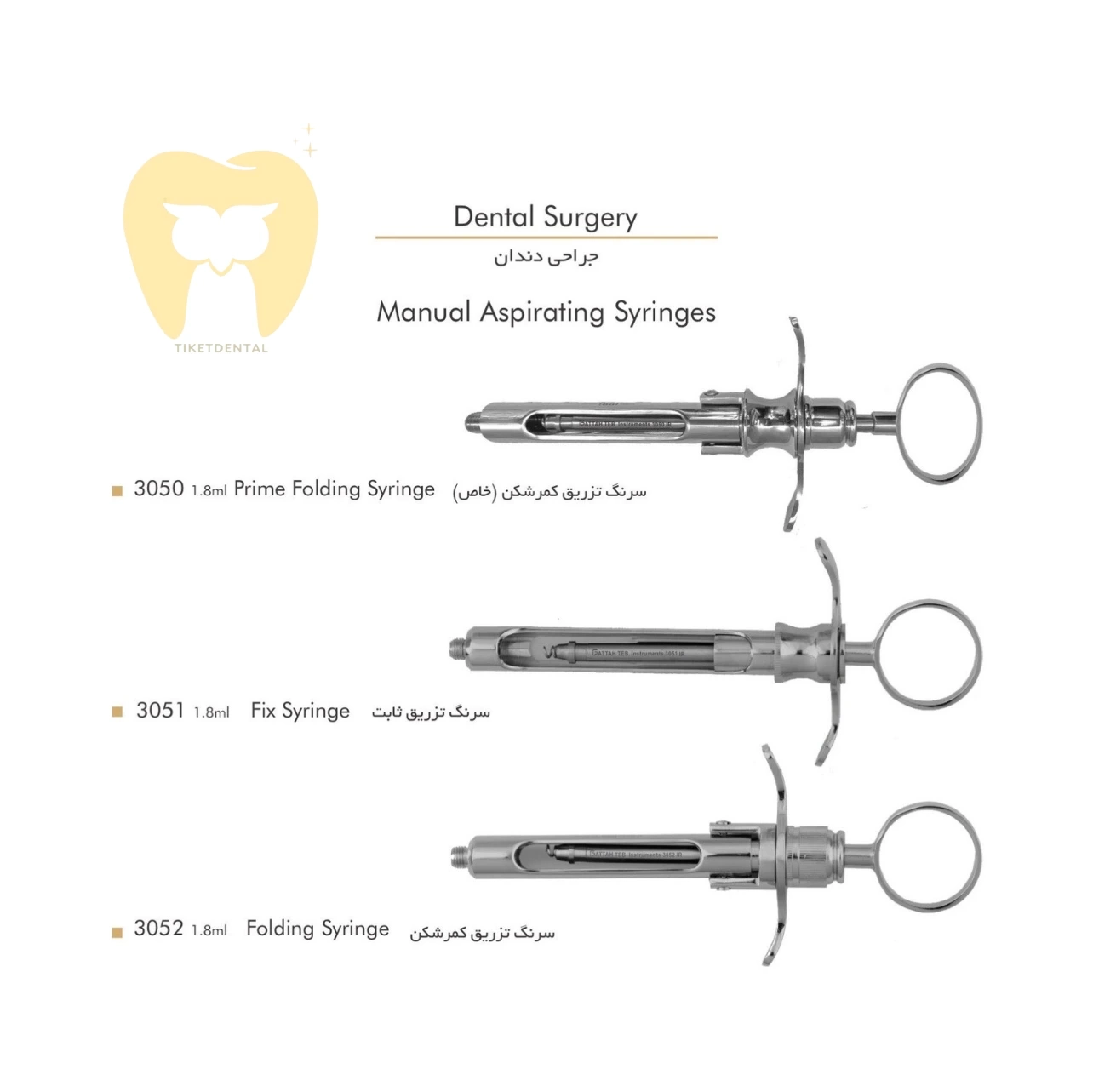 خرید و قیمت سرنگ کمر شکن فتاح طب