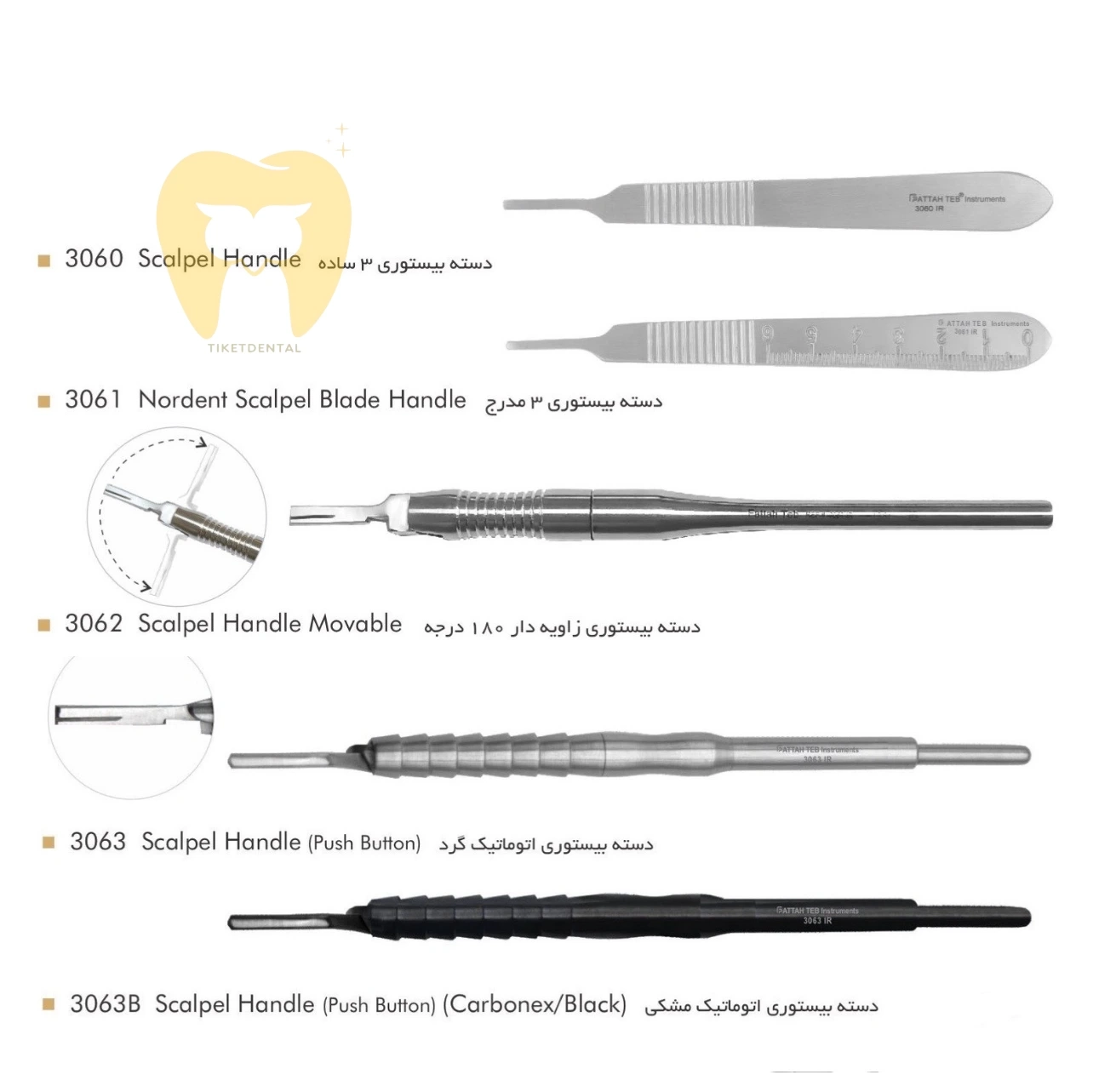 دسته تیغ بیستوری Blade Handle - فتاح طب