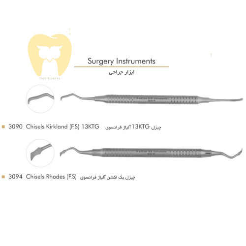 قیمت چیزل دندانپزشکی 13KTG دو طرفه دسته هالو برند فتاح طب