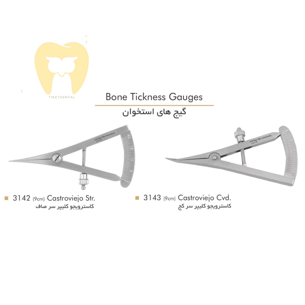 کاستروویجو کلیپر فتاح طب Fattah teb Castroviejo Caliper