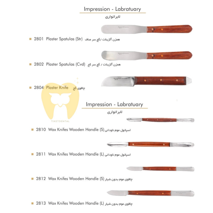 اسپاتول و همزن لابراتواری فتاح طب