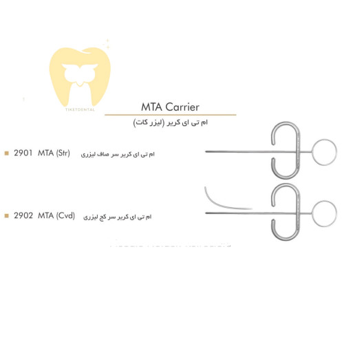 ام تی ای کریر MTA فتاح طب سرکج لیزری S کد 2902 | خرید و قیمت MTA کریر | فتاح طب