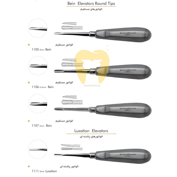 خرید الواتور استیل ساده فتاح طب برای لوکسهکردن دندانهای تکریشهای