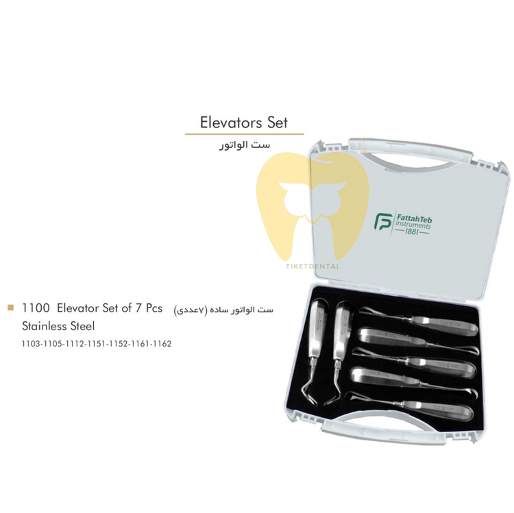 خرید ست الواتور ۷ عددی استیل ساده فتاح طب با گارانتی ۱۰ ساله و مانور پذیری بالا