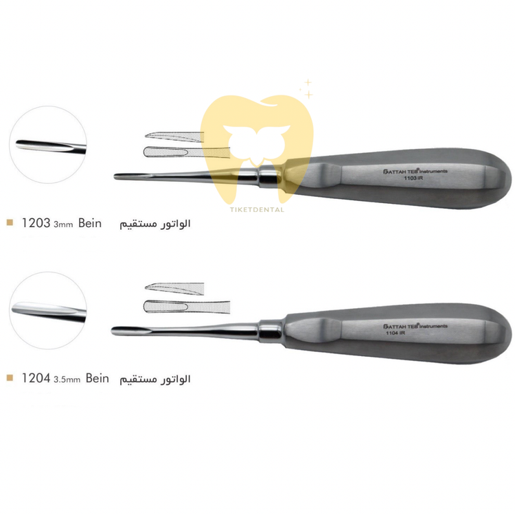 خرید و قیمت الواتور استیل فرانسوی - الواتور دیستال راست