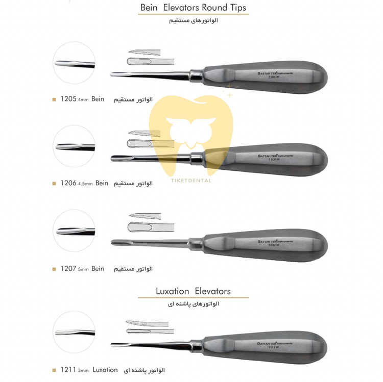 خرید ست الواتور استیل فرانسوی فتاح طب (۷ عددی) برای جراحی دهان