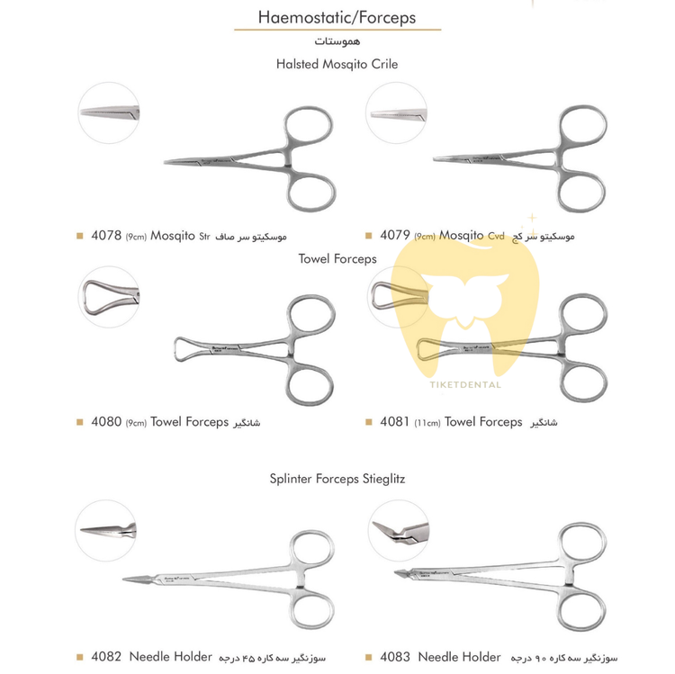 خرید و قیمت هموستات سه کاره فتاح طب