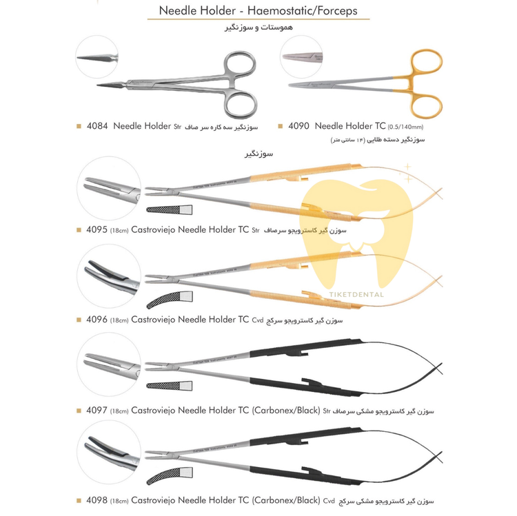خرید سوزنگیر فتاح طب با اینسرت کارباید تنگستن برای بخیه دقیق