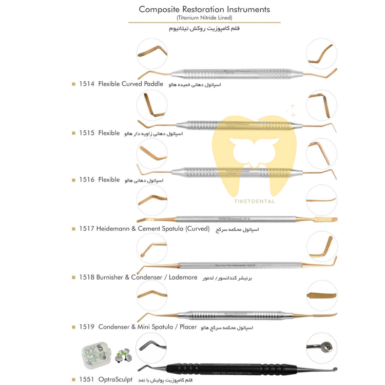 ابزار فرمدهی کامپوزیت فتاح طب | روکش تیتانیوم برای عدم چسبندگی کامپوزیت به قلم | مناسب برای کامپوزیت ونیر