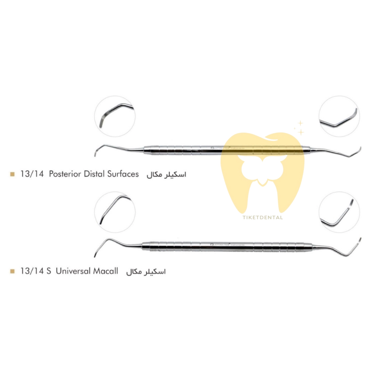 خرید و قیمت اسکیلر مکال - فتاح طب