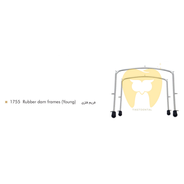 فریم فلزی رابردم فتاح طب | قاب رابردم یانگز استیل برای ایزولاسیون دندانپزشکی