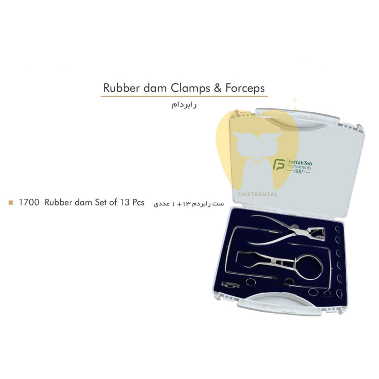 ست رابردم 13+1 فتاح طب | کیت کامل ایزولاسیون مطلق دندانپزشکی شامل فورسپس، پانچ و کلمپ