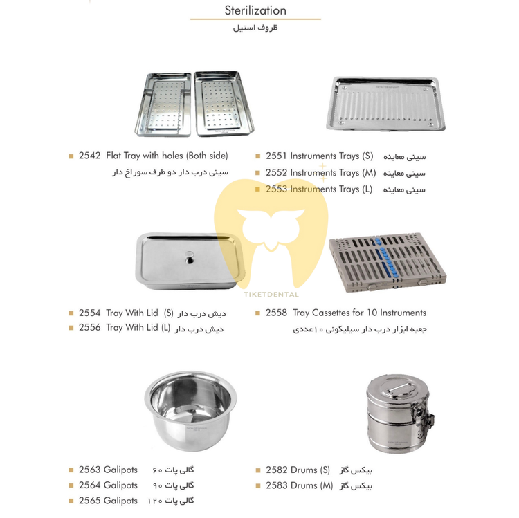 ظروف استیل دندانپزشکی- سینی درب دار دندانپزشکی