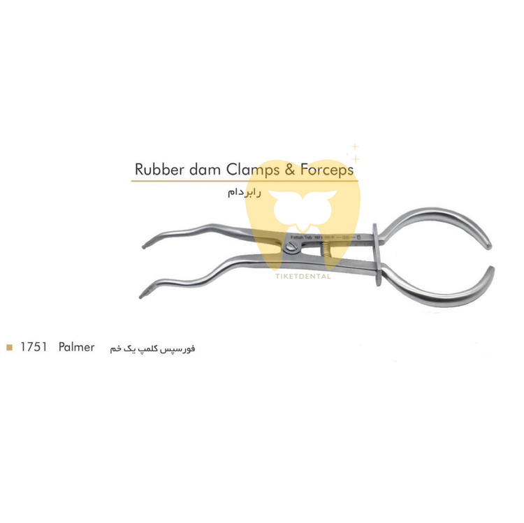 فورسپس کلمپ یک خم Palmer کد 1751 فتاح طب پویا