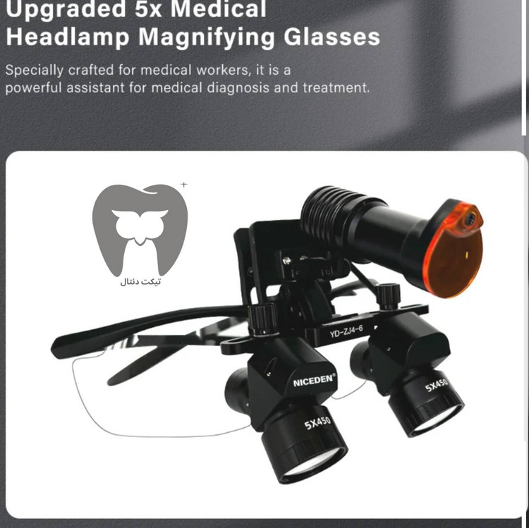 مقایسه لوپ دندانپزشکی مختلف: کدام مدل برای شما مناسبتر است؟