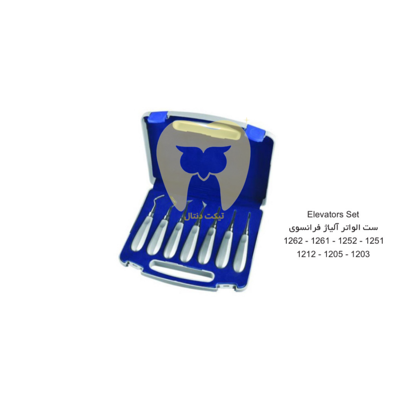 ست کامل الواتور ۷ عددی فرانسوی هنکل در جعبه یا سینی ابزار جراحی.