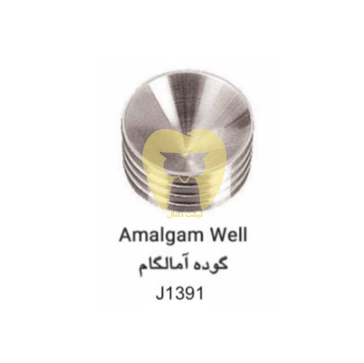 گوده آمالگام برند هنکل از جنس شیشه یا پلاستیک مقاوم با دیواره ضخیم.