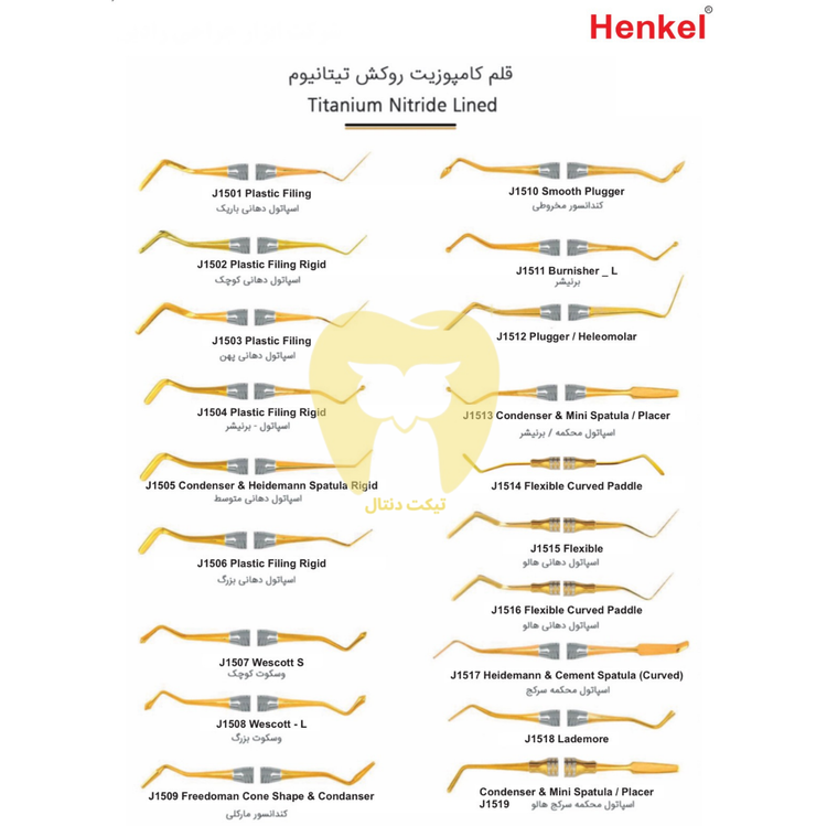 قلم کامپوزیت روکش تیتانیوم هنکل با نوکهای طلایی رنگ (یا مشکی) و دستههای ارگونومیک.