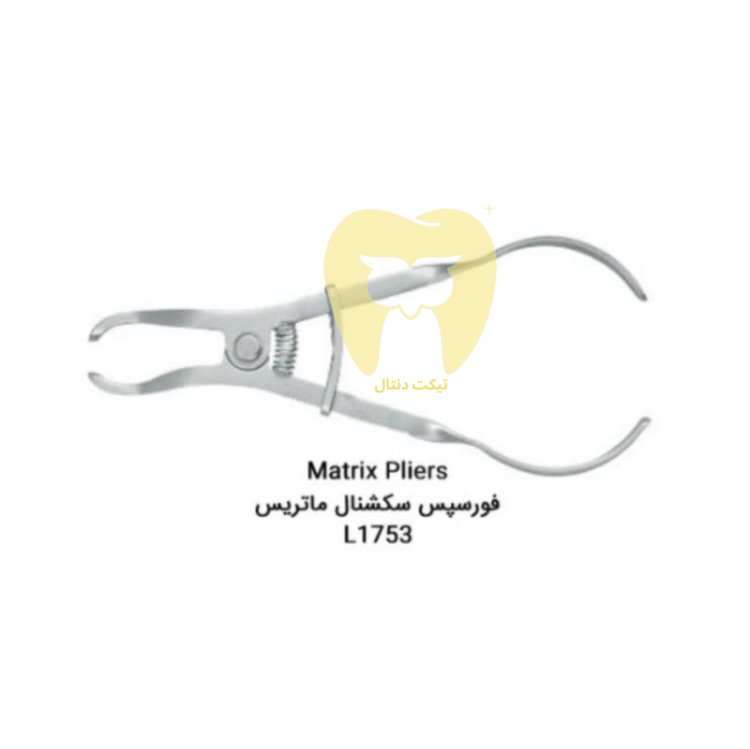 فورسپس سکشنال ماتریس هنکل با سرهای طراحی شده برای گرفتن حلقه.