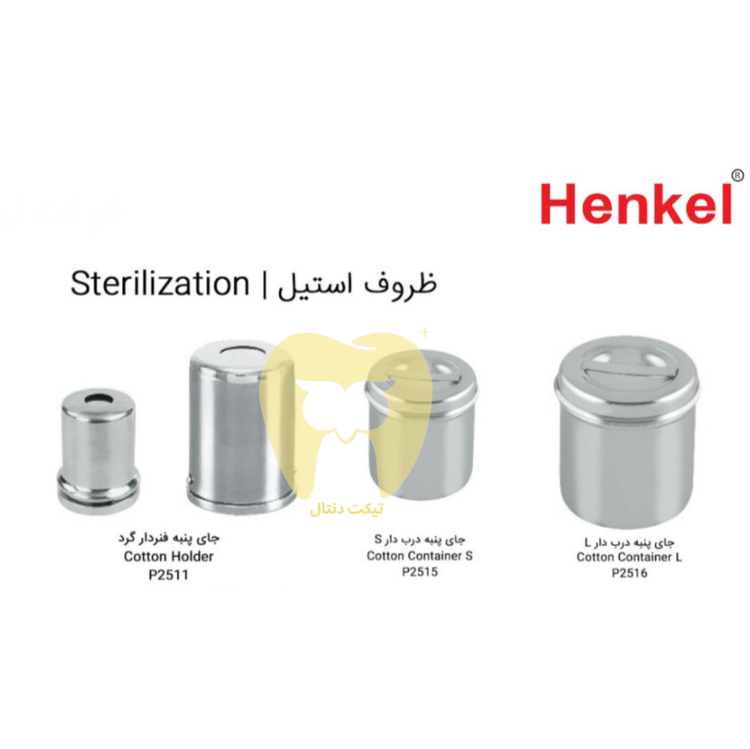 جای پنبه (نگهدارنده رول پنبه) برند هنکل با مکانیسم فنری.