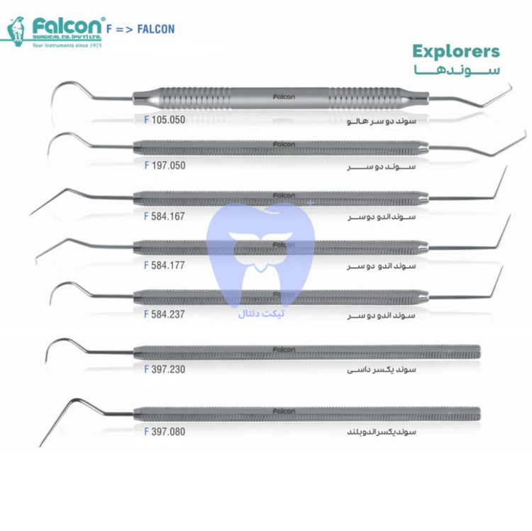 سوند دندانپزشکی دوتایی فالکن (Falcon) با نوکهای تیز و دسته ارگونومیک.