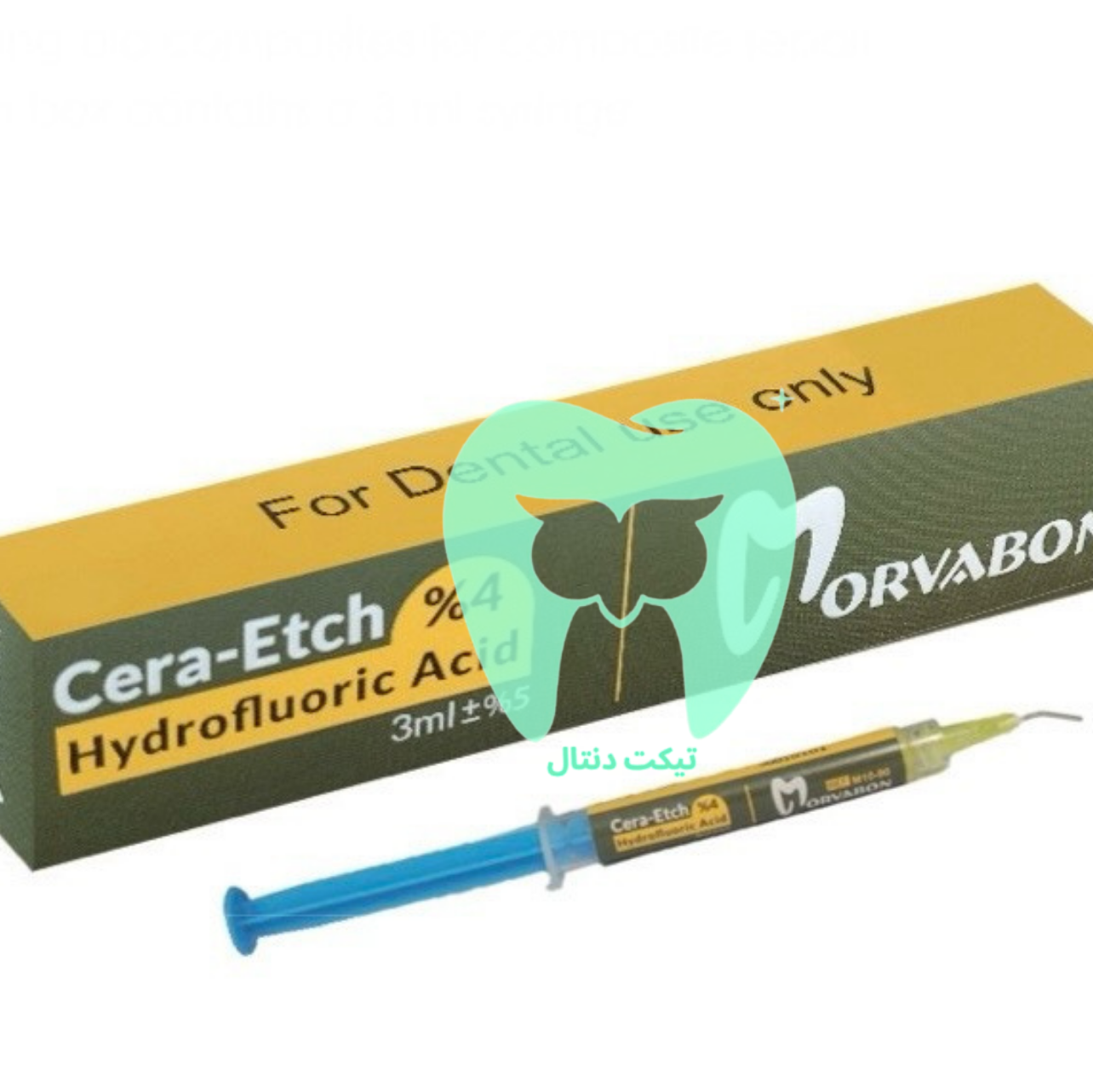 سرنگ ۳ میلی‌لیتری هیدروفلوئوریک اسید ۴٪ و ۹٪ مروابن (Cera Etch) در کنار هم.