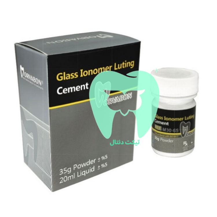 بستهبندی کیت سمان گلاس یونومر مروابن (شامل پودر و مایع).