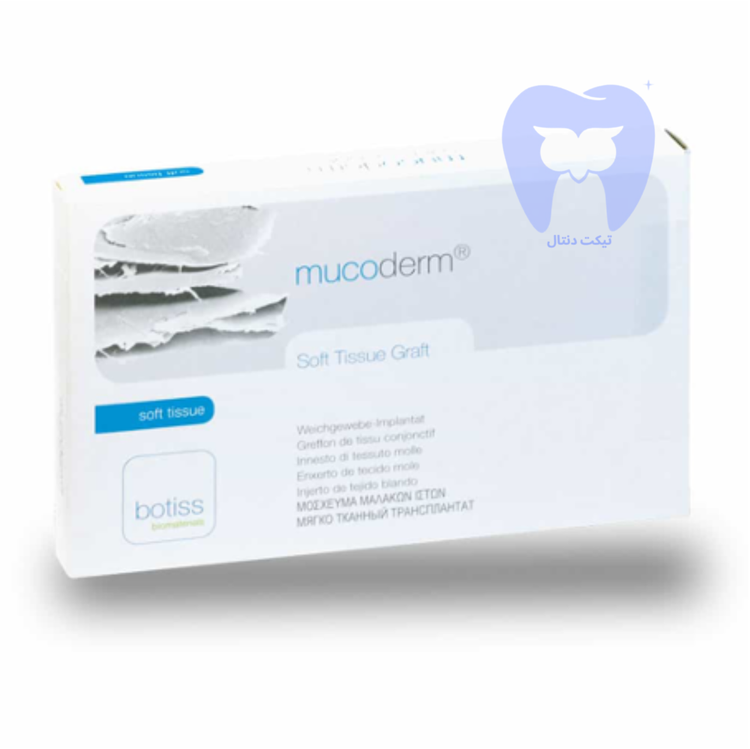 ماتریکس کلاژن موکودرم mucoderm جایگزین پیوند بافت نرم کام