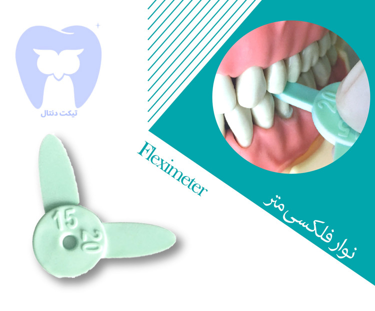 نوار فلکسی متر زدتی دنتال